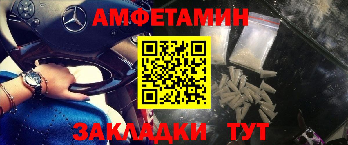 АМФЕТАМИН 97%  Вход с VPN  Amphetamine  Вологда 