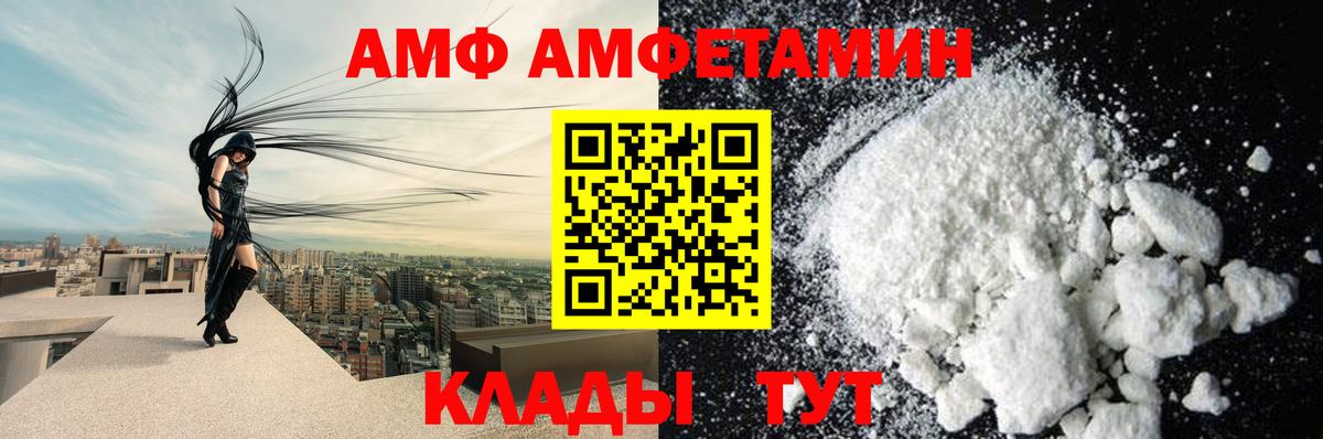 Amphetamine 98% Вологда