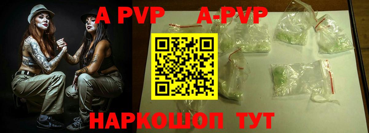 Alpha-PVP СК Вологда