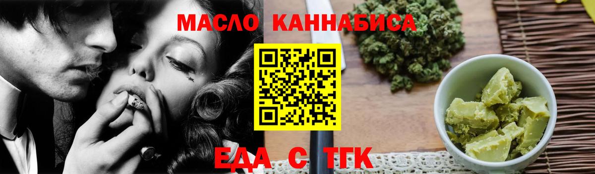 Еда ТГК марихуана  Вход с VPN  Вологда 