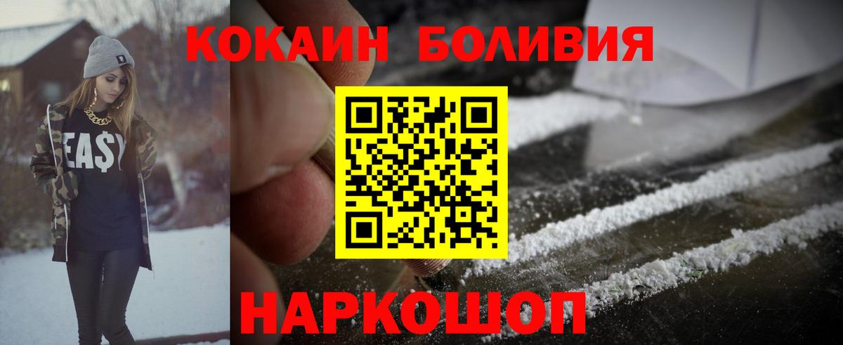 COCAIN Колумбийский  Вход с VPN  COCAIN 99%  Вологда 