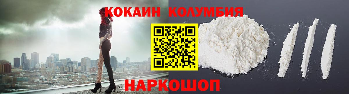 Кокаин VHQ Вологда