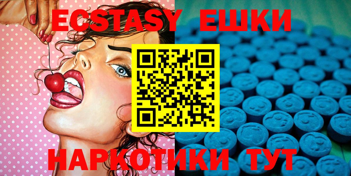 Ecstasy VHQ  Вход с VPN  ЭКСТАЗИ  Экстази 300 mg  Вологда 