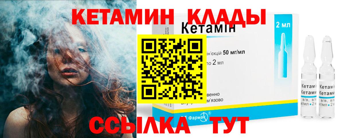 Вологда  Кетамин ketamine  Вход с VPN 