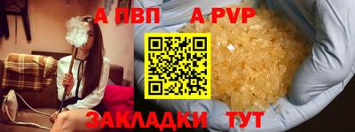Альфа ПВП Краснознаменск