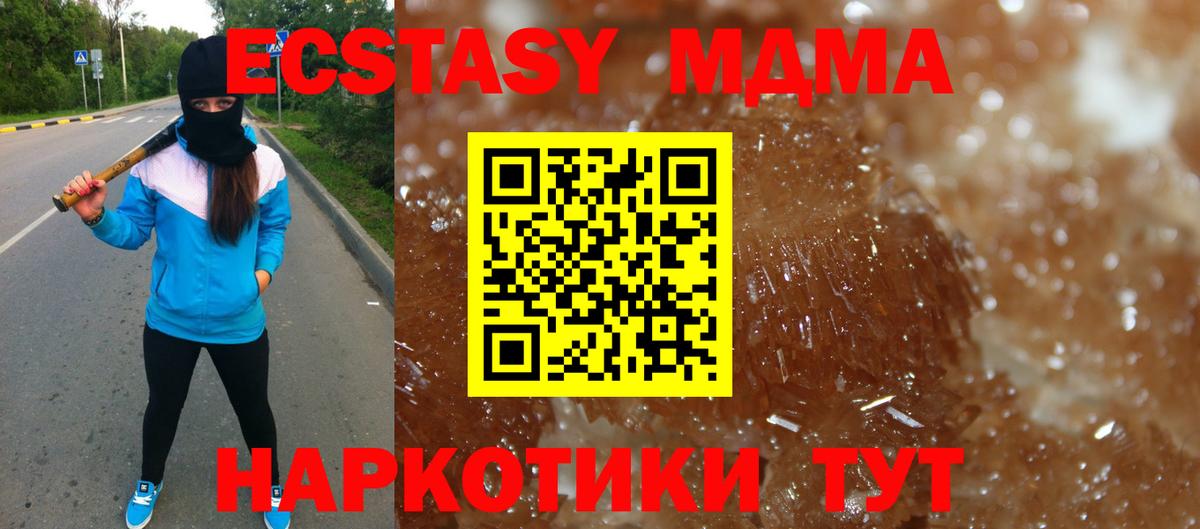 MDMA молли  МДМА  Вологда  МДМА crystal  Вход с VPN 