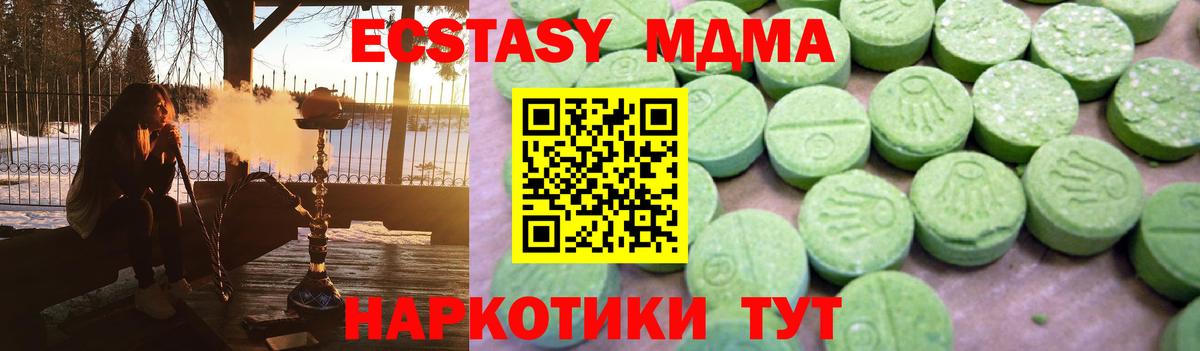 MDMA молли Вологда