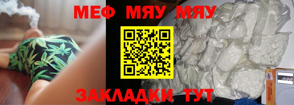 МЕФ mephedrone  МЕФ mephedrone  МЯУ-МЯУ  Вологда  Вход с VPN 