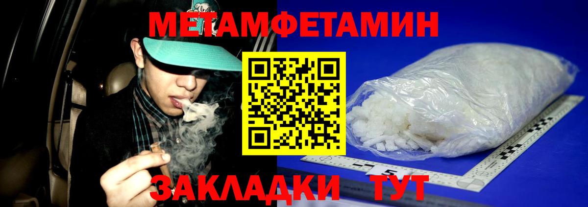 Вологда  МЕТАМФЕТАМИН  Вход с VPN  Метамфетамин пудра  Метамфетамин пудра 