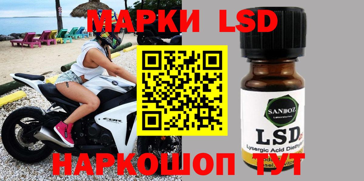 Марки NBOMe 1,5мг Вологда