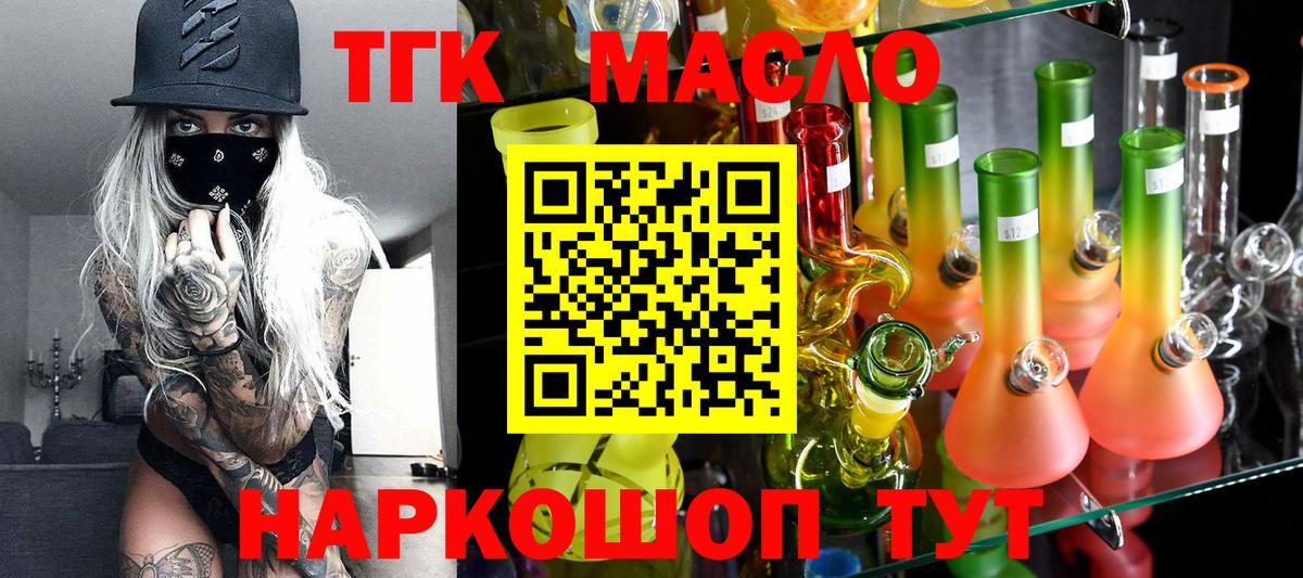 купить наркотик  Вход с VPN  Вологда  Дистиллят ТГК вейп 